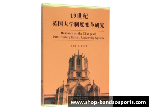 新世纪英国文学二十年的变革与反思