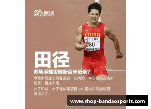 亚运会羽毛球决赛对阵赛程出炉：期待中国队的精彩表现